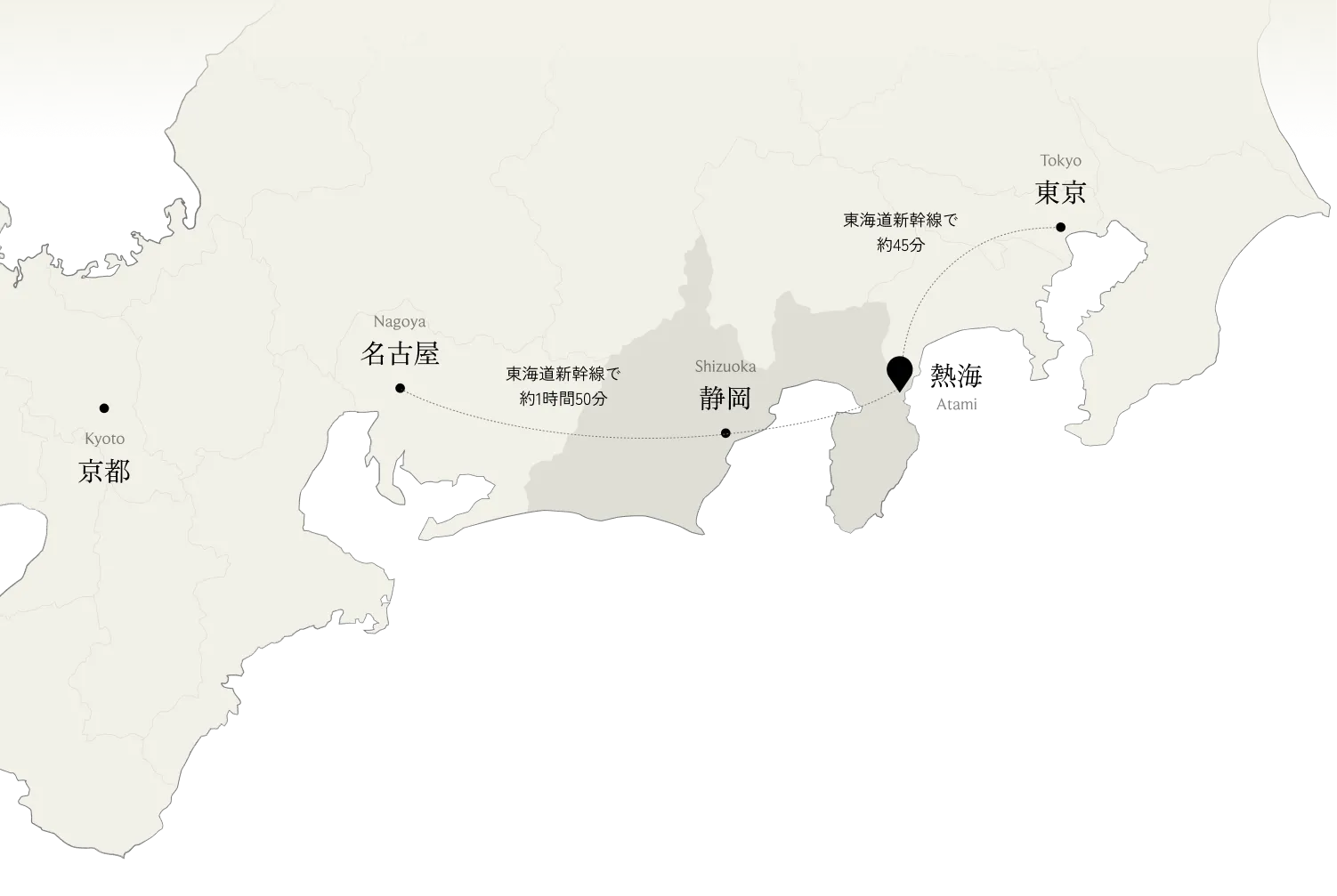 図：東京から熱海まで東海道新幹線で約45分、名古屋から熱海まで東海道新幹線で約1時間50分