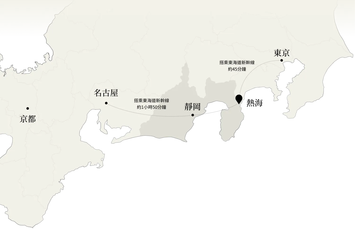 図：東京から熱海まで東海道新幹線で約45分、名古屋から熱海まで東海道新幹線で約1時間50分